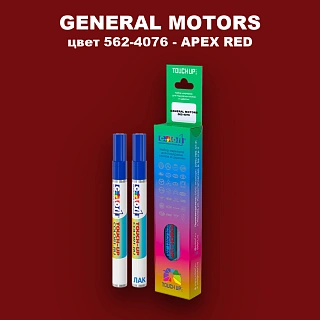 Маркер с краской GENERAL MOTORS, цвет 562-4076 - APEX RED