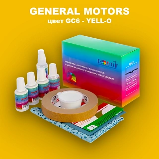 Ремкомплект для ремонта глубоких сколов и царапин GM, цвет GC6 - YELL - O