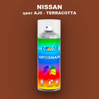 Аэрозольная краска NISSAN, цвет AJ0 - TERRACOTTA