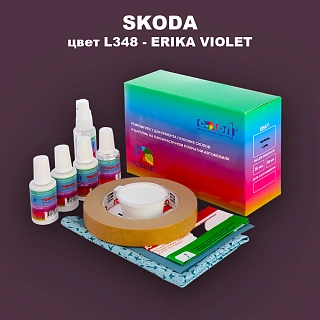 Ремкомплект для ремонта глубоких сколов и царапин SKODA, цвет L348 - ERIKA VIOLET