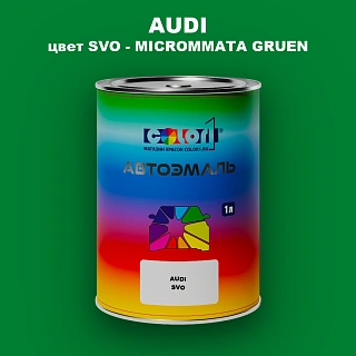 Автомобильная краска AUDI, цвет SVO - MICROMMATA GRUEN