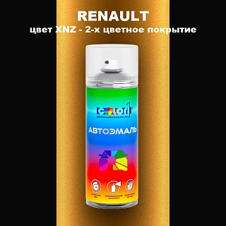 Аэрозольная краска RENAULT, цвет XNZ - 2-х цветное покрытие