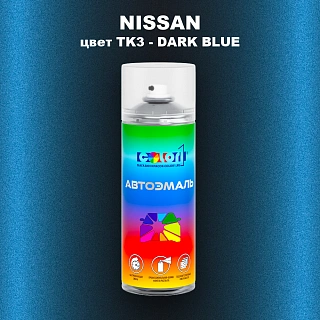 Аэрозольная краска NISSAN, цвет TK3 - DARK BLUE