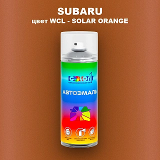 Аэрозольная краска SUBARU, цвет WCL - SOLAR ORANGE