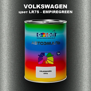 Автомобильная краска VOLKSWAGEN, цвет LR7S - EMPIREGREEN