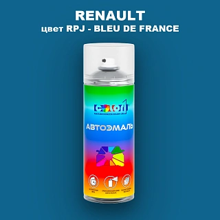 Аэрозольная краска RENAULT, цвет RPJ - BLEU DE FRANCE