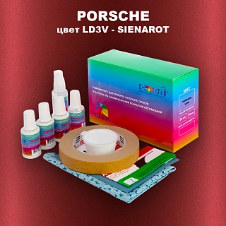 Ремкомплект для ремонта глубоких сколов и царапин PORSCHE, цвет LD3V - SIENAROT