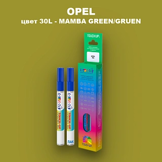 Маркер с краской OPEL, цвет 30L - MAMBA GREEN/GRUEN