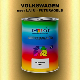 Автомобильная краска VOLKSWAGEN, цвет LA1U - FUTURAGELB