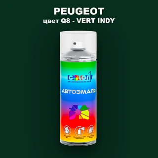 Аэрозольная краска PEUGEOT, цвет Q8 - VERT INDY