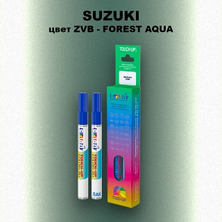 Карандаш-маркер с краской SUZUKI, цвет ZVB - FOREST AQUA