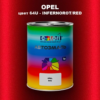 Автомобильная краска OPEL, цвет 64U - INFERNOROT/RED