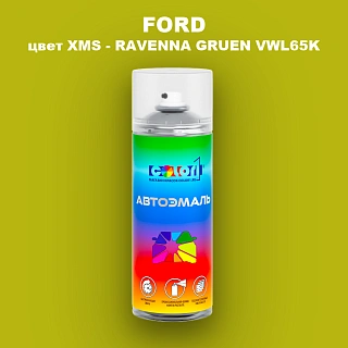 Аэрозольная краска FORD, цвет XMS - RAVENNA GRUEN VWL65K