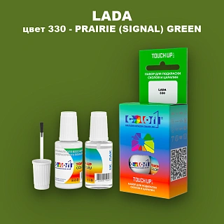 Краска для сколов во флаконе с кисточкой LADA, цвет 330 - PRAIRIE (SIGNAL) GREEN