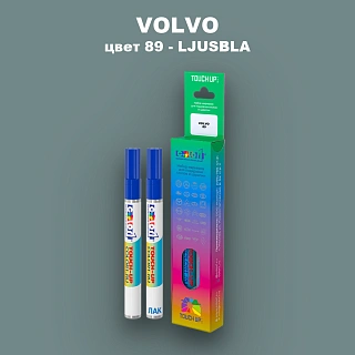 Карандаш-маркер с краской VOLVO, цвет 89 - LJUSBLA