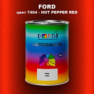 Автомобильная краска FORD, цвет 7404 - HOT PEPPER RED