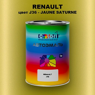 Автомобильная краска RENAULT, цвет J36 - JAUNE SATURNE