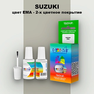 Краска для сколов во флаконе с кисточкой SUZUKI, цвет EMA - 2-х цветное покрытие