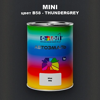 Автомобильная краска MINI, цвет B58 - THUNDERGREY