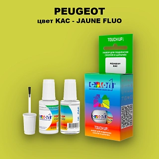 Краска для сколов во флаконе с кисточкой PEUGEOT, цвет KAC - JAUNE FLUO (2C)