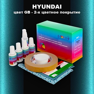 Ремкомплект для ремонта глубоких сколов и царапин HYUNDAI, цвет GB - 2-х цветное покрытие