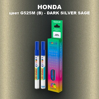 Маркер с краской HONDA, цвет G525M (B) - DARK SILVER SAGE