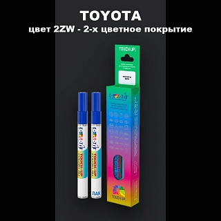 Маркер с краской TOYOTA, цвет 2ZW - 2-х цветное покрытие