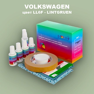 Ремкомплект для ремонта глубоких сколов и царапин VOLKSWAGEN, цвет LL6F - LINTGRUEN