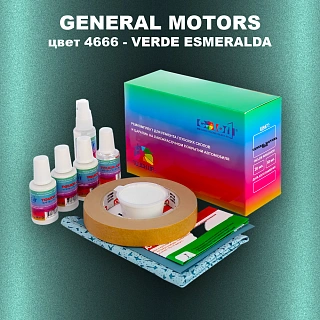 Ремкомплект для ремонта глубоких сколов и царапин GM, цвет 4666 - VERDEESMERALDA