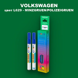 Маркер с краской VOLKSWAGEN, цвет L629 - MINZGRUEN/POLIZEIGRUEN