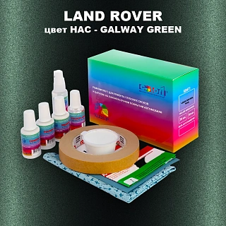 Ремкомплект для ремонта глубоких сколов и царапин LAND ROVER, цвет HAC - GALWAY GREEN
