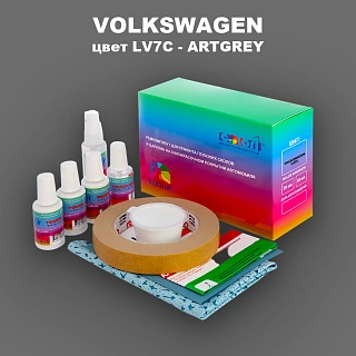 Ремкомплект для ремонта глубоких сколов и царапин VOLKSWAGEN, цвет LV7C - ARTGREY