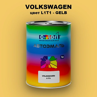 Автомобильная краска VOLKSWAGEN, цвет L1T1 - GELB