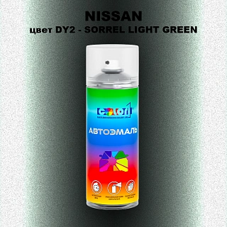 Аэрозольная краска NISSAN, цвет DY2 - SORREL LIGHT GREEN