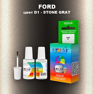 Краска для сколов во флаконе с кисточкой FORD, цвет D1 - STONE GRAY