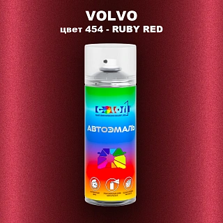 Аэрозольная краска VOLVO, цвет 454 - RUBY RED