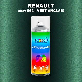 Аэрозольная краска RENAULT, цвет 963 - VERT ANGLAIS