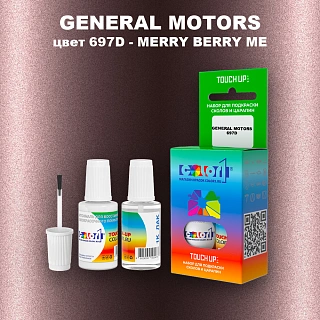Краска для сколов во флаконе с кисточкой GM, цвет 697D - MERRYBERRYME