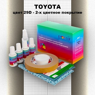 Ремкомплект для ремонта глубоких сколов и царапин TOYOTA, цвет 29D - 2-х цветное покрытие