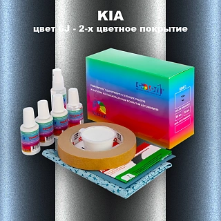 Ремкомплект для ремонта глубоких сколов и царапин KIA, цвет 6J - 2-х цветное покрытие