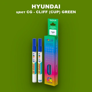 Маркер с краской HYUNDAI, цвет CG - CLIFF (CUP) GREEN
