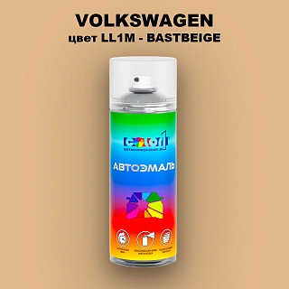 Аэрозольная краска VOLKSWAGEN, цвет LL1M - BASTBEIGE