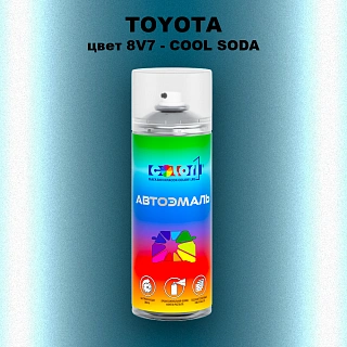 Аэрозольная краска TOYOTA, цвет 8V7 - COOL SODA