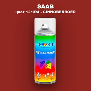 Аэрозольная краска SAAB, цвет 121/R4 - CINNOBERROED