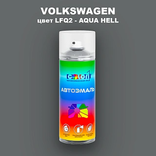 Аэрозольная краска VOLKSWAGEN, цвет LFQ2 - AQUA HELL