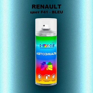 Аэрозольная краска RENAULT, цвет F41 - BLEU