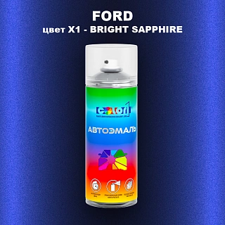 Аэрозольная краска FORD, цвет X1 - BRIGHT SAPPHIRE