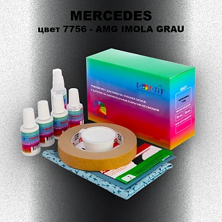 Ремкомплект для ремонта глубоких сколов и царапин MERCEDES, цвет 7756 - AMG IMOLA GRAU