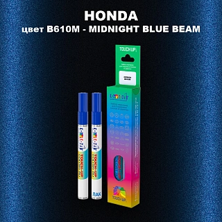Маркер с краской HONDA, цвет B610M - MIDNIGHT BLUE BEAM