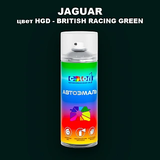 Аэрозольная краска JAGUAR, цвет HGD - BRITISH RACING GREEN